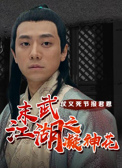 《禁忌2》主视觉：纪云澜侧脸与红色雨靴局部特写